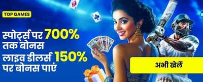 India's Top Betting Experience
